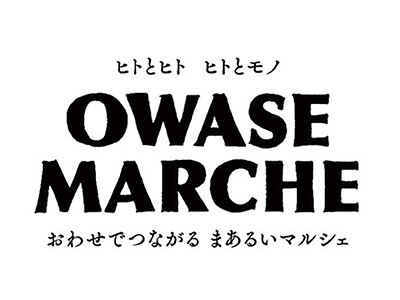 おわせマルシェのケーキセット
